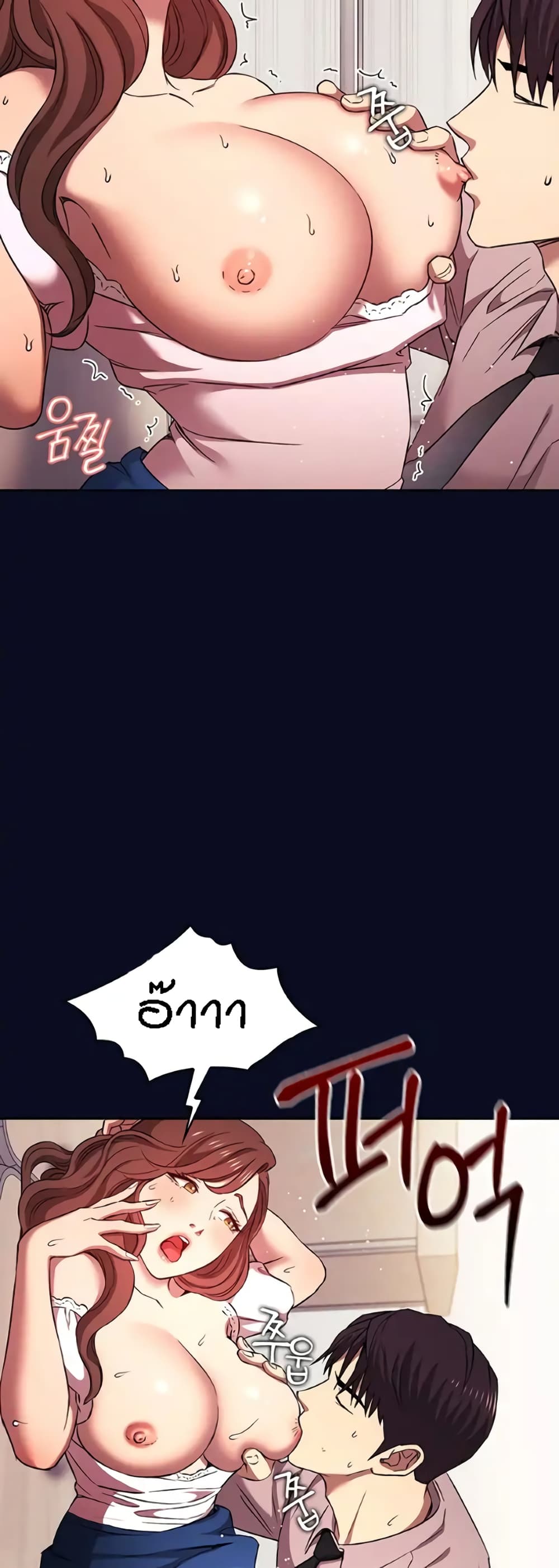 Mother Hunting – Mother Hunting – ตอนที่ 95 (พิเศษ) หน้า 40