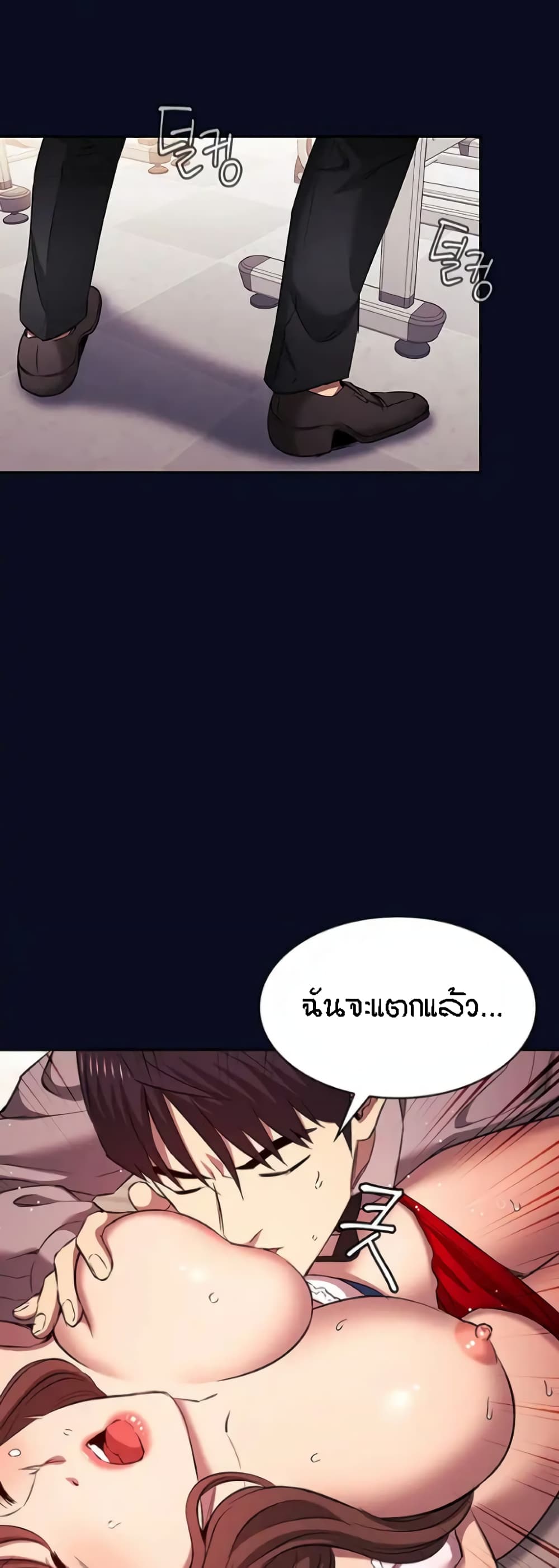 Mother Hunting – Mother Hunting – ตอนที่ 95 (พิเศษ) หน้า 42