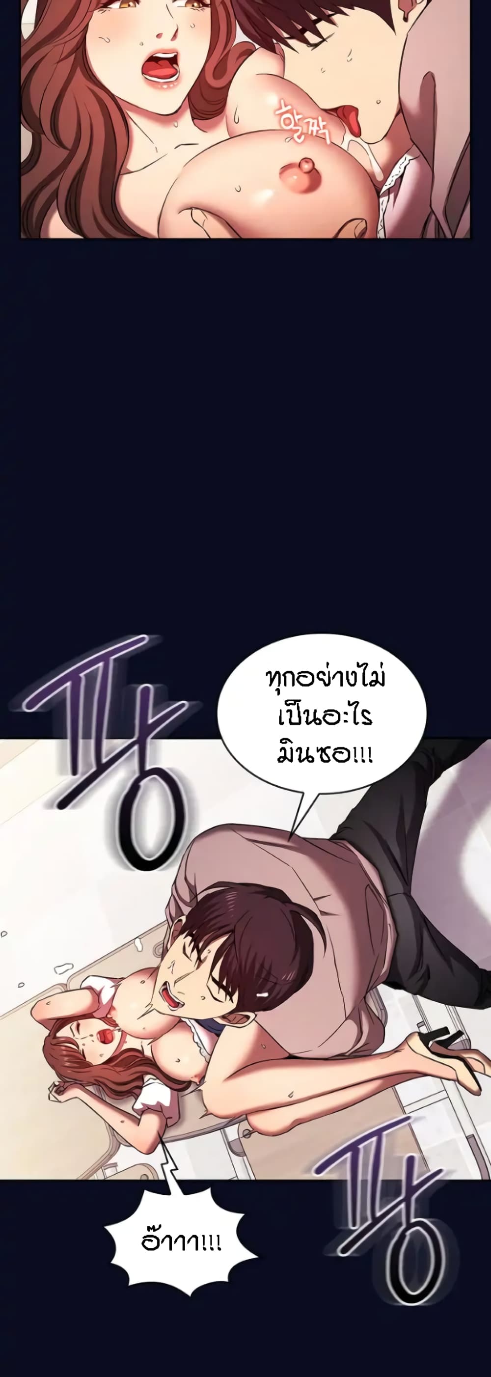 Mother Hunting – Mother Hunting – ตอนที่ 95 (พิเศษ) หน้า 44