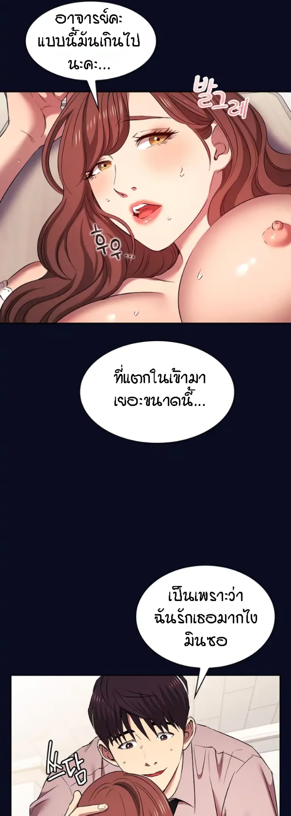 Mother Hunting – Mother Hunting – ตอนที่ 95 (พิเศษ) หน้า 47