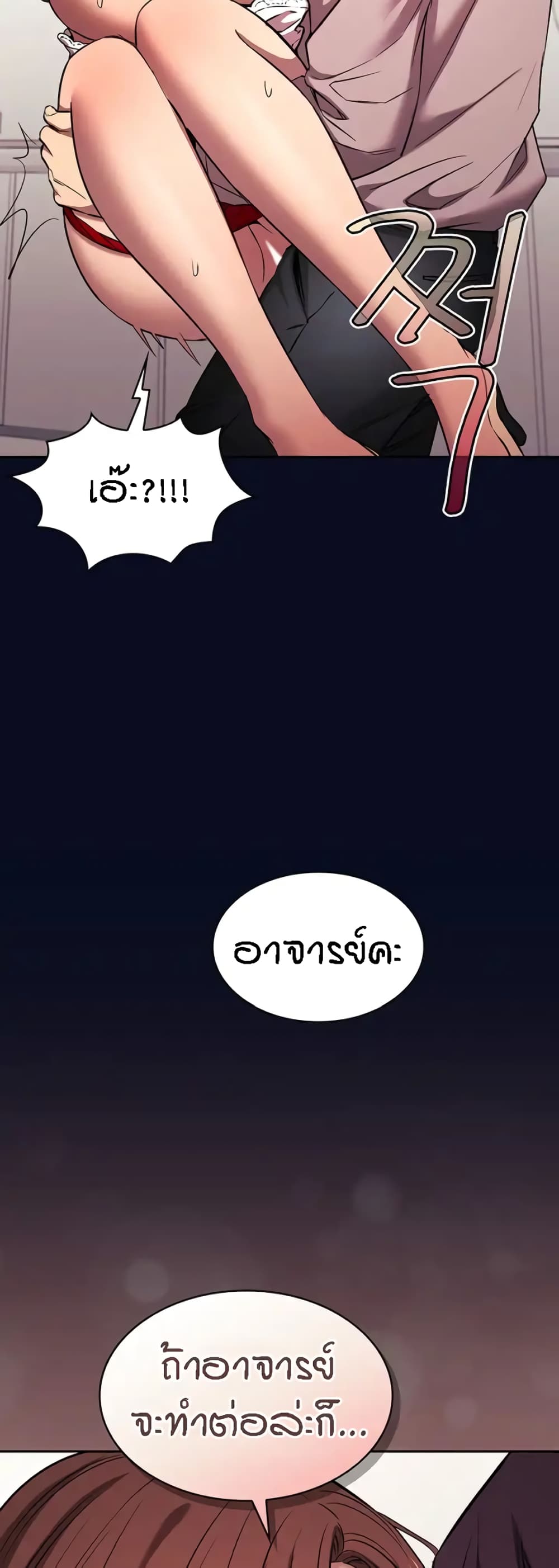 Mother Hunting – Mother Hunting – ตอนที่ 95 (พิเศษ) หน้า 49