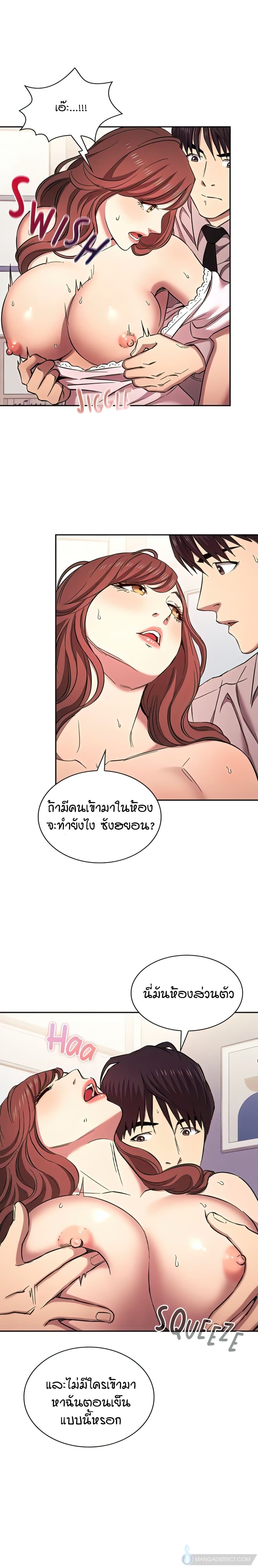 Mother Hunting – Mother Hunting – ตอนที่ 96 (พิเศษ) หน้า 2