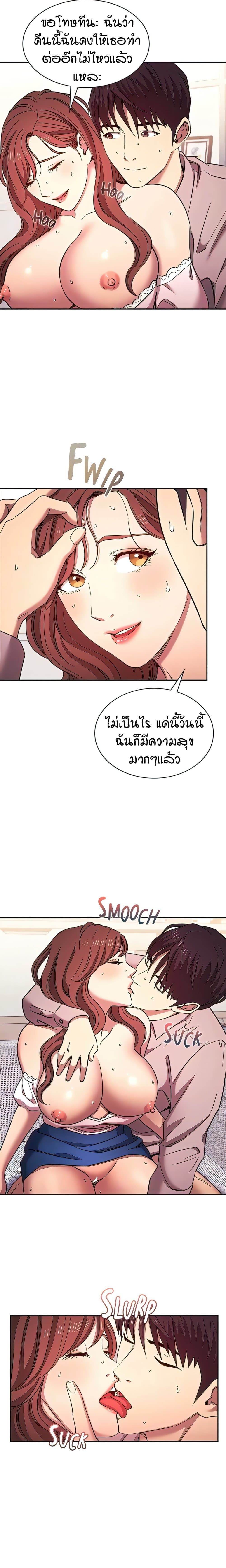 Mother Hunting – Mother Hunting – ตอนที่ 96 (พิเศษ) หน้า 19