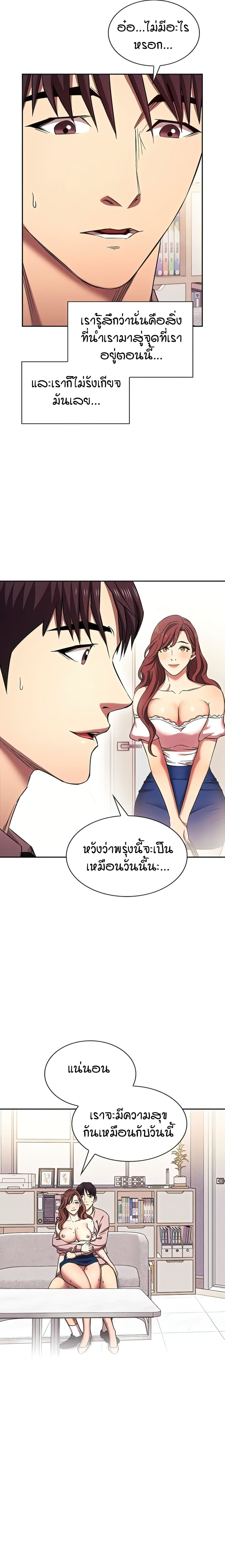 Mother Hunting – Mother Hunting – ตอนที่ 96 (พิเศษ) หน้า 22