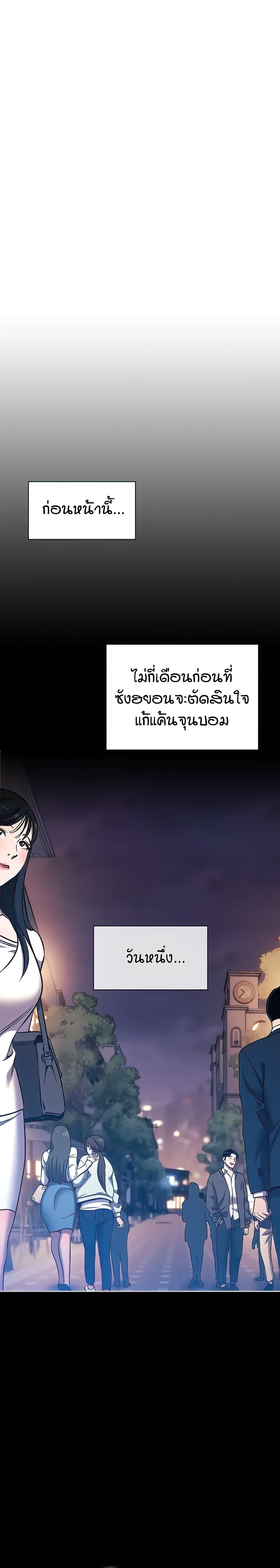 Mother Hunting – Mother Hunting – ตอนที่ 96 (พิเศษ) หน้า 23