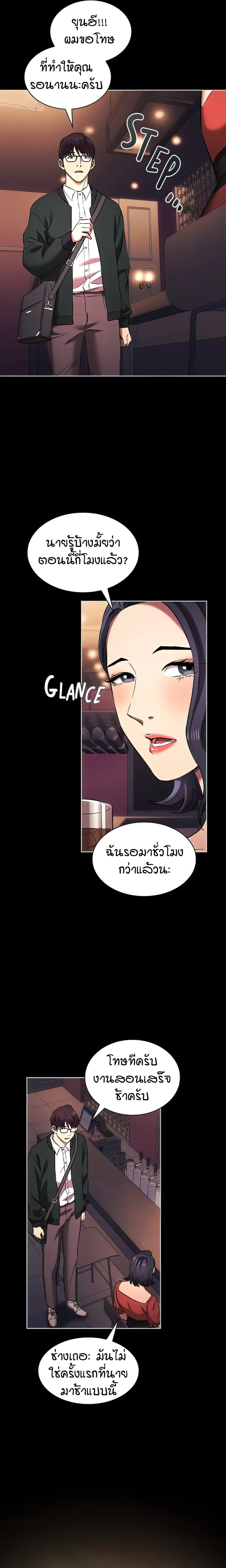 Mother Hunting – Mother Hunting – ตอนที่ 96 (พิเศษ) หน้า 25