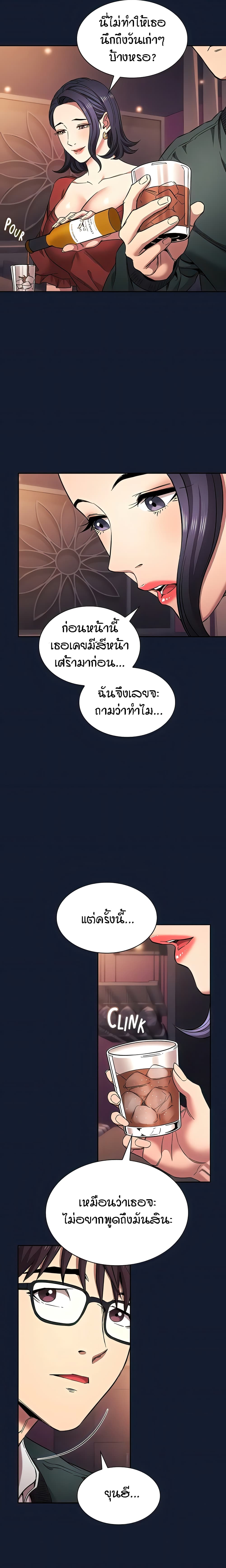 Mother Hunting – Mother Hunting – ตอนที่ 97 (พิเศษ) หน้า 3