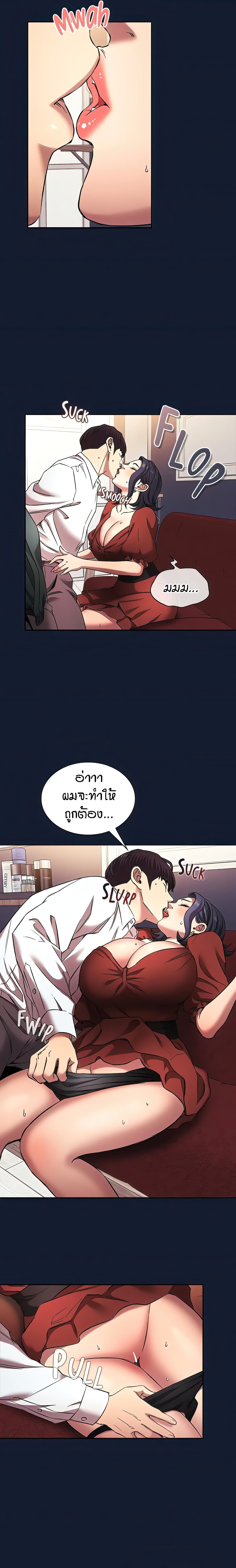 Mother Hunting – Mother Hunting – ตอนที่ 97 (พิเศษ) หน้า 13