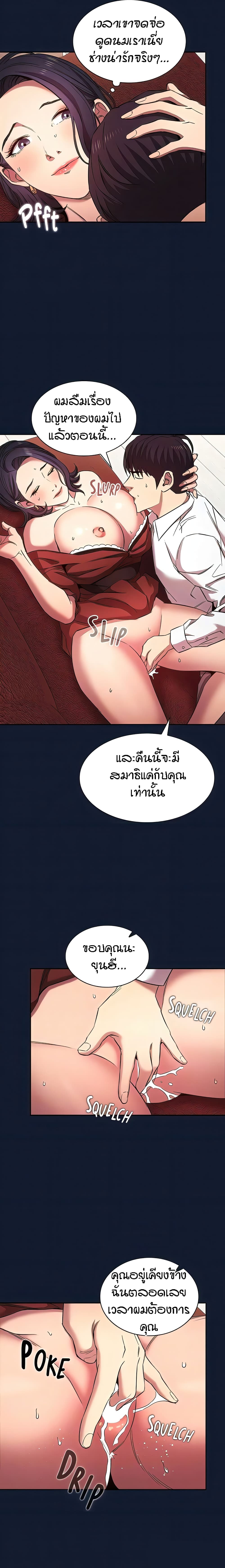 Mother Hunting – Mother Hunting – ตอนที่ 97 (พิเศษ) หน้า 16