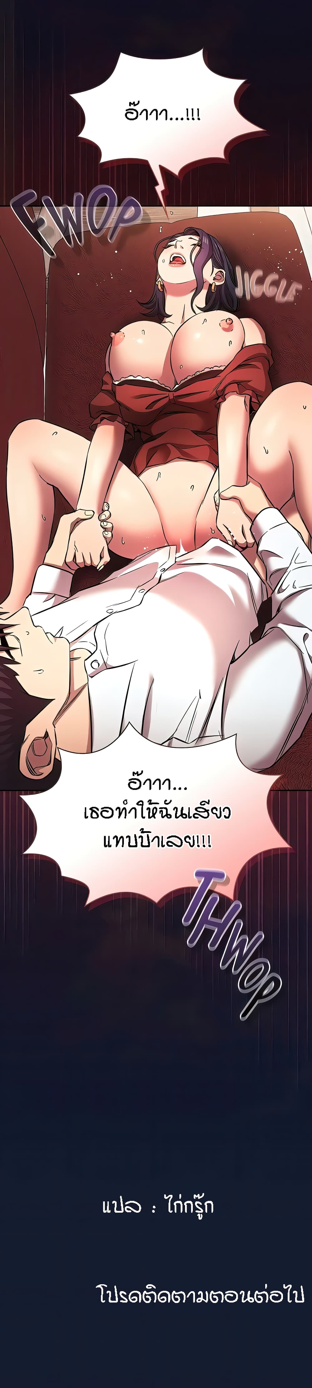 Mother Hunting – Mother Hunting – ตอนที่ 97 (พิเศษ) หน้า 24