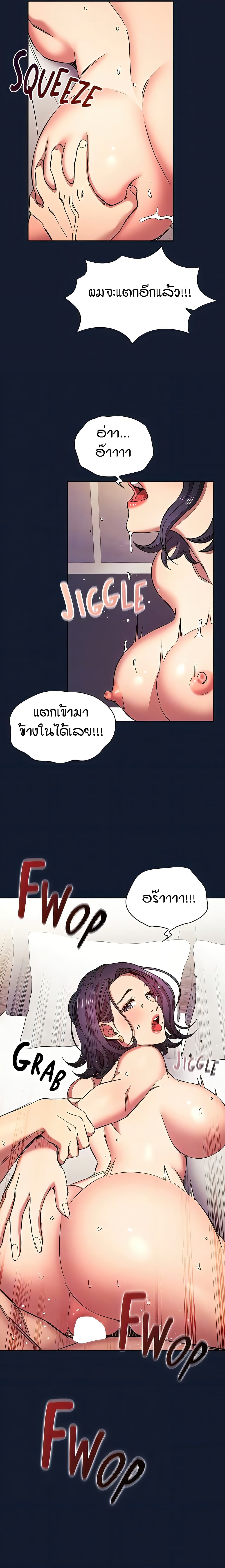 Mother Hunting – Mother Hunting – ตอนที่ 98 (พิเศษ) หน้า 15