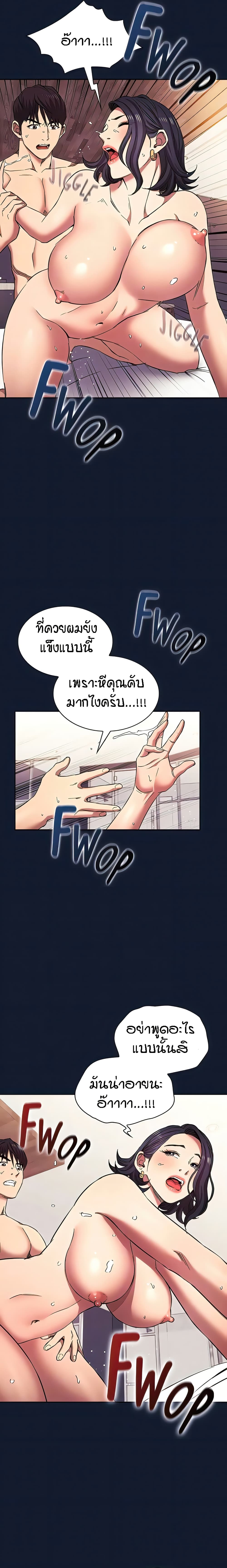 Mother Hunting – Mother Hunting – ตอนที่ 98 (พิเศษ) หน้า 19