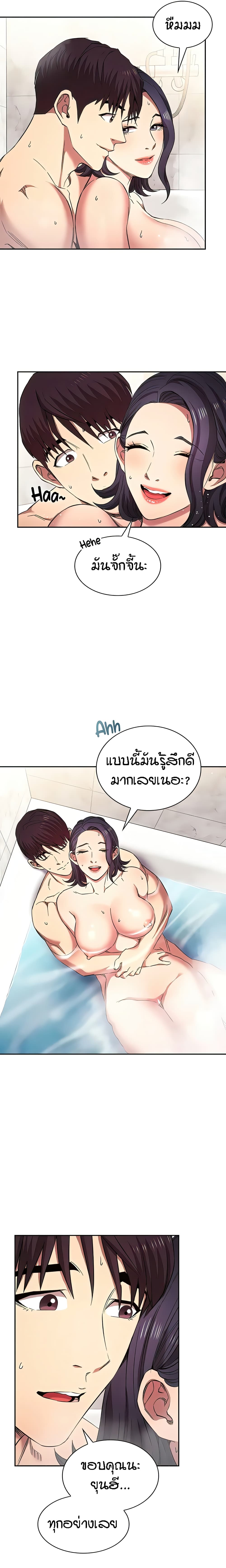 Mother Hunting – Mother Hunting – ตอนที่ 99 (พิเศษ) หน้า 2