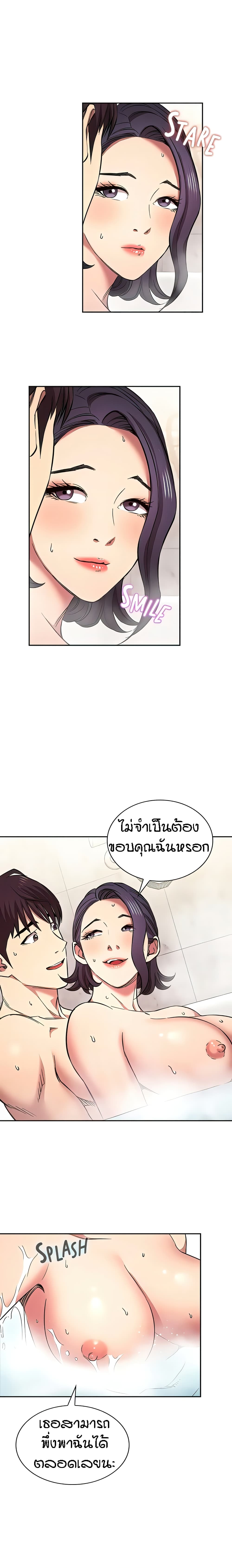 Mother Hunting – Mother Hunting – ตอนที่ 99 (พิเศษ) หน้า 3
