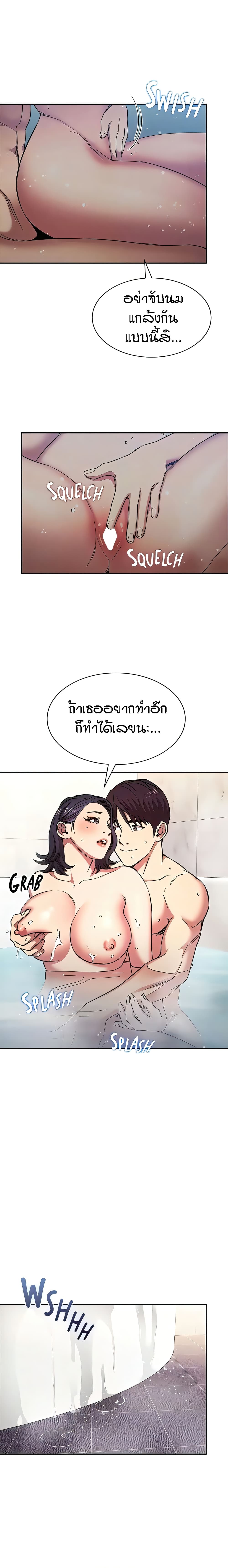 Mother Hunting – Mother Hunting – ตอนที่ 99 (พิเศษ) หน้า 6