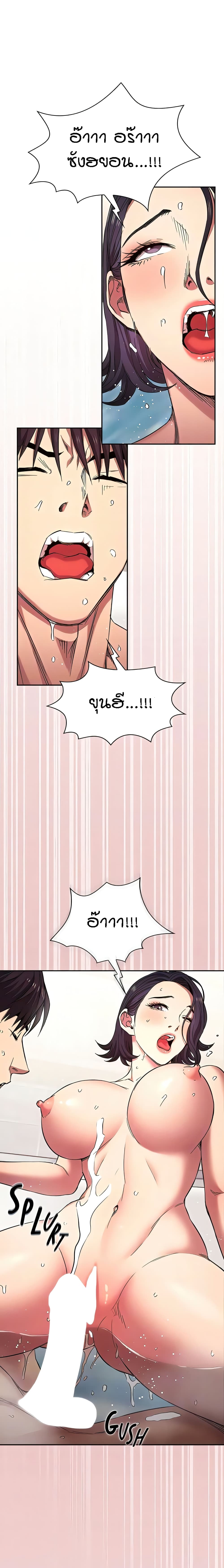 Mother Hunting – Mother Hunting – ตอนที่ 99 (พิเศษ) หน้า 14
