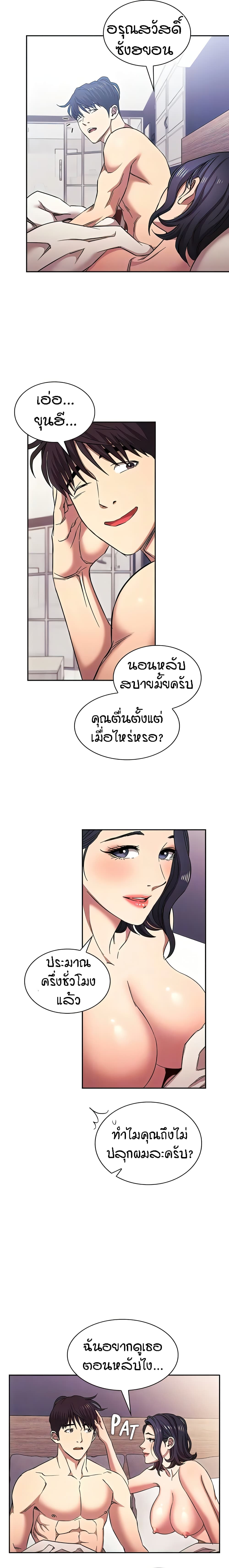 Mother Hunting – Mother Hunting – ตอนที่ 99 (พิเศษ) หน้า 16