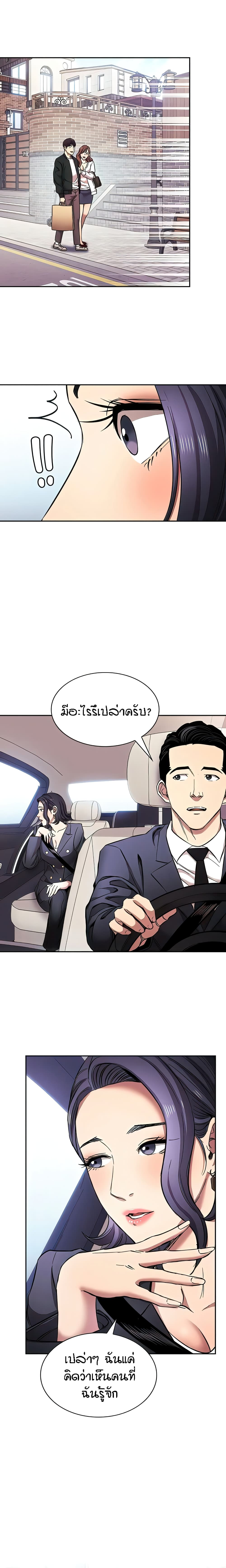Mother Hunting – Mother Hunting – ตอนที่ 99 (พิเศษ) หน้า 22