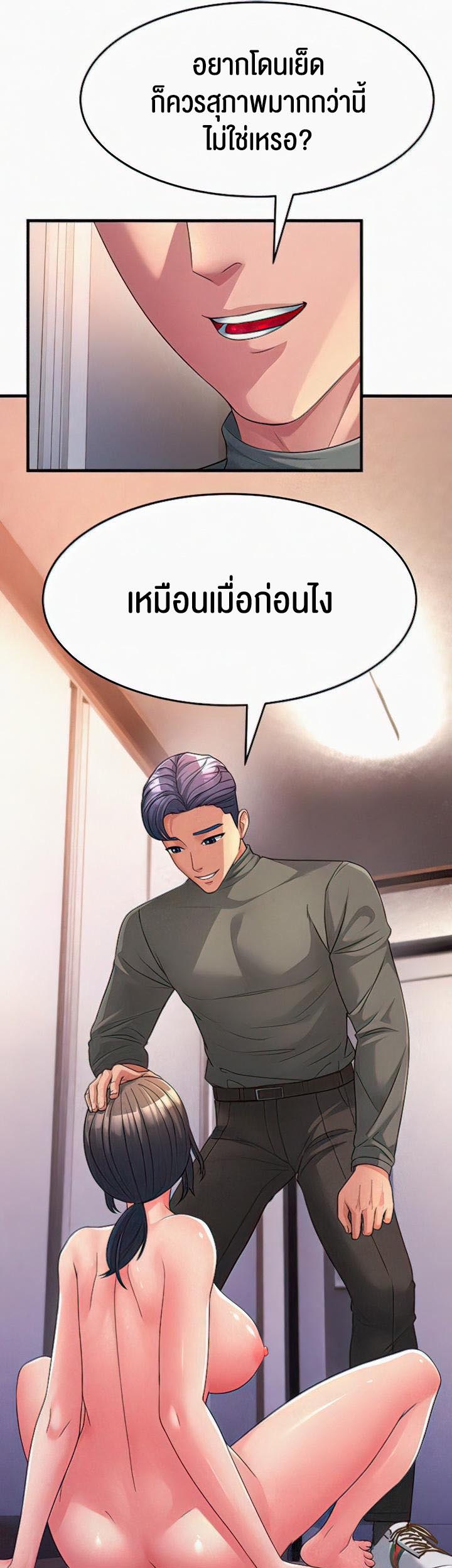 Mother-In-Law Bends to My Will – Mother-In-Law Bends to My Will – ตอนที่ 7 หน้า 5