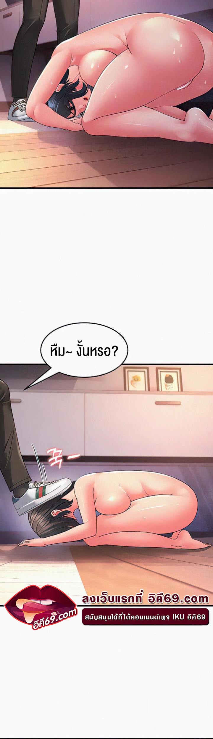 Mother-In-Law Bends to My Will – Mother-In-Law Bends to My Will – ตอนที่ 7 หน้า 8