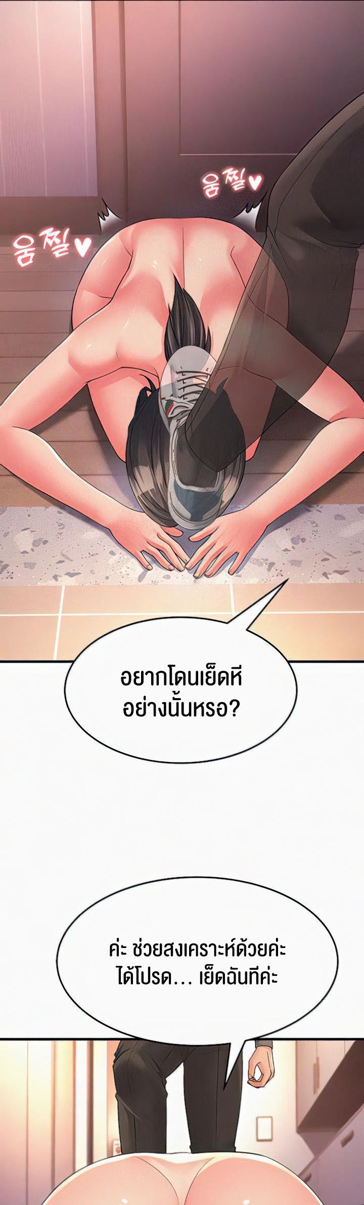 Mother-In-Law Bends to My Will – Mother-In-Law Bends to My Will – ตอนที่ 7 หน้า 9