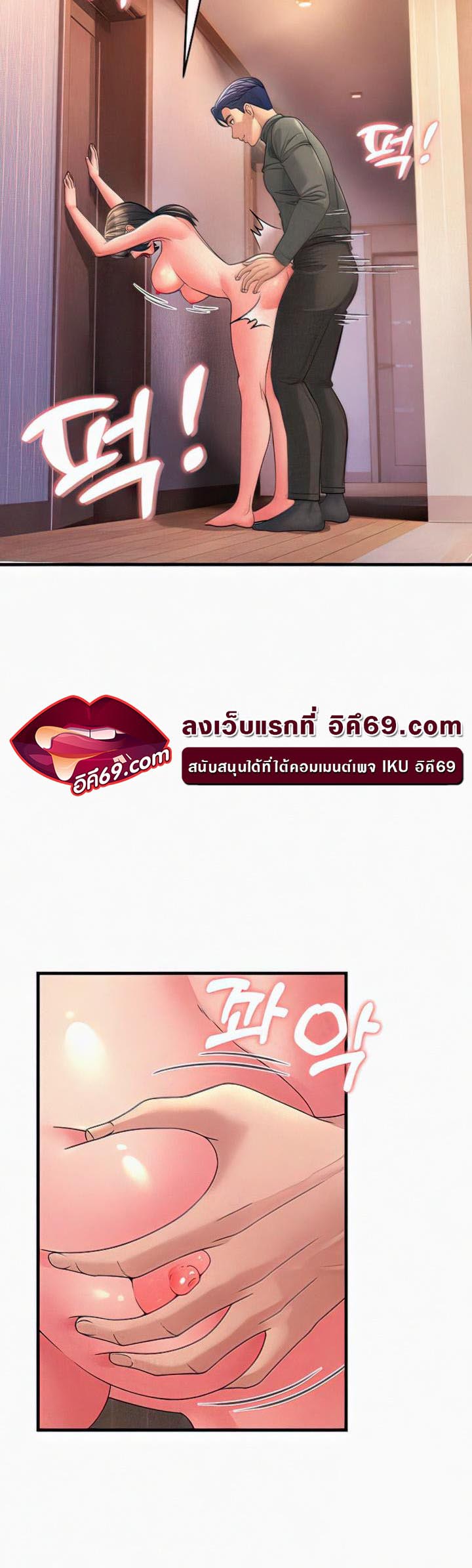 Mother-In-Law Bends to My Will – Mother-In-Law Bends to My Will – ตอนที่ 7 หน้า 16