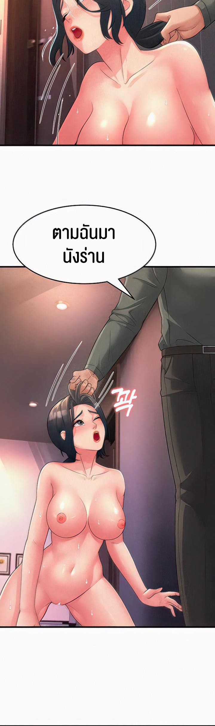 Mother-In-Law Bends to My Will – Mother-In-Law Bends to My Will – ตอนที่ 7 หน้า 20
