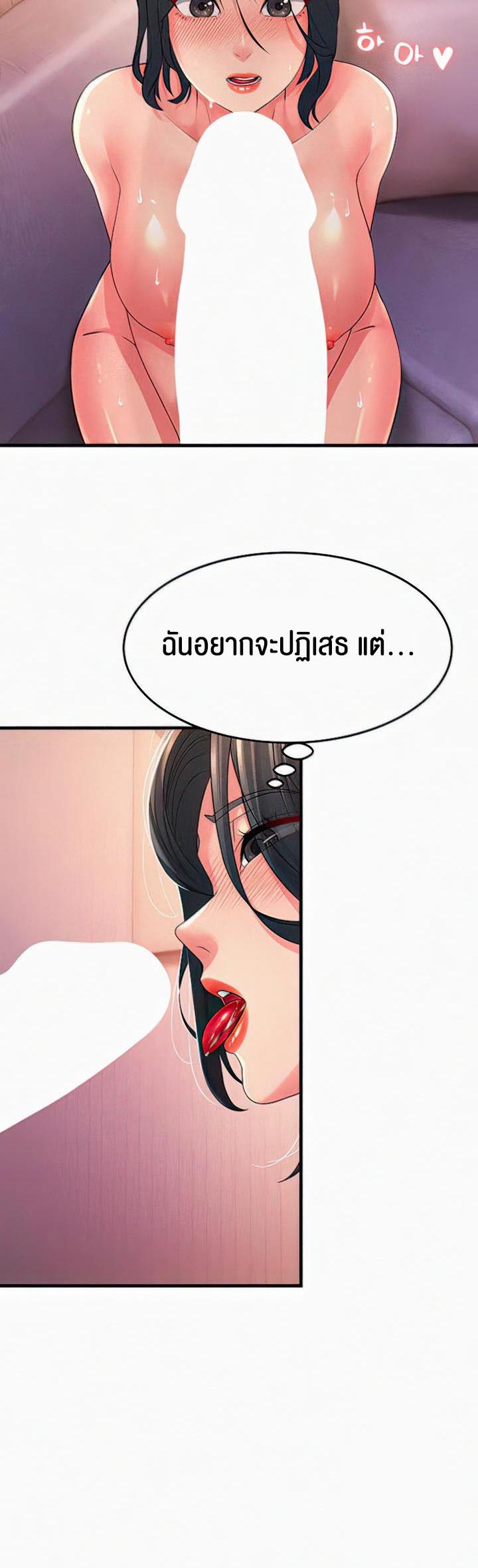 Mother-In-Law Bends to My Will – Mother-In-Law Bends to My Will – ตอนที่ 7 หน้า 24