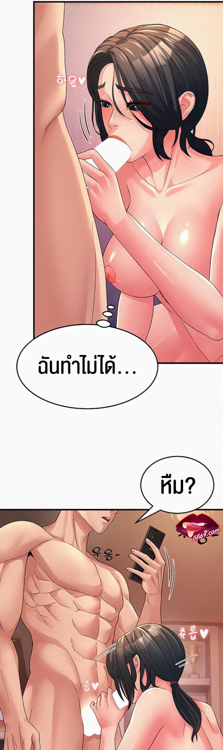 Mother-In-Law Bends to My Will – Mother-In-Law Bends to My Will – ตอนที่ 7 หน้า 25