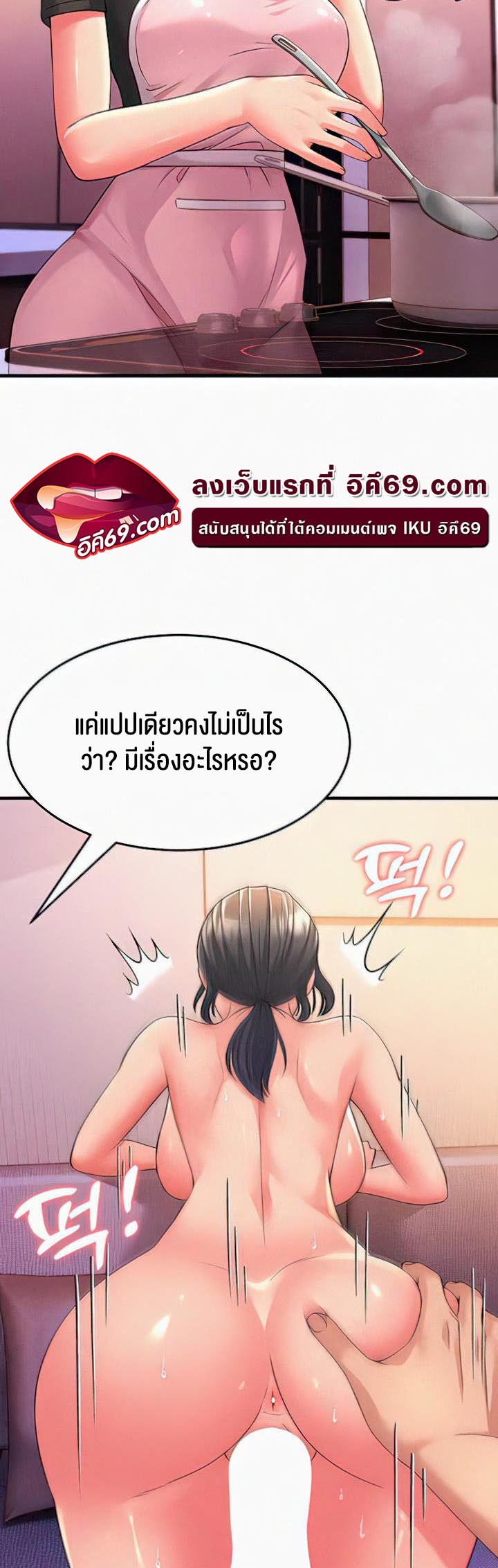Mother-In-Law Bends to My Will – Mother-In-Law Bends to My Will – ตอนที่ 7 หน้า 31