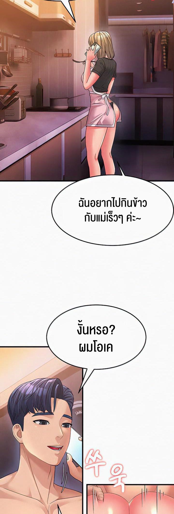 Mother-In-Law Bends to My Will – Mother-In-Law Bends to My Will – ตอนที่ 7 หน้า 34