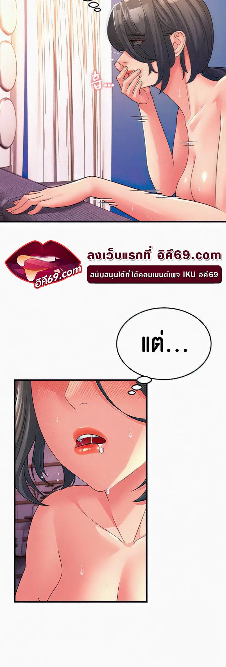 Mother-In-Law Bends to My Will – Mother-In-Law Bends to My Will – ตอนที่ 7 หน้า 36