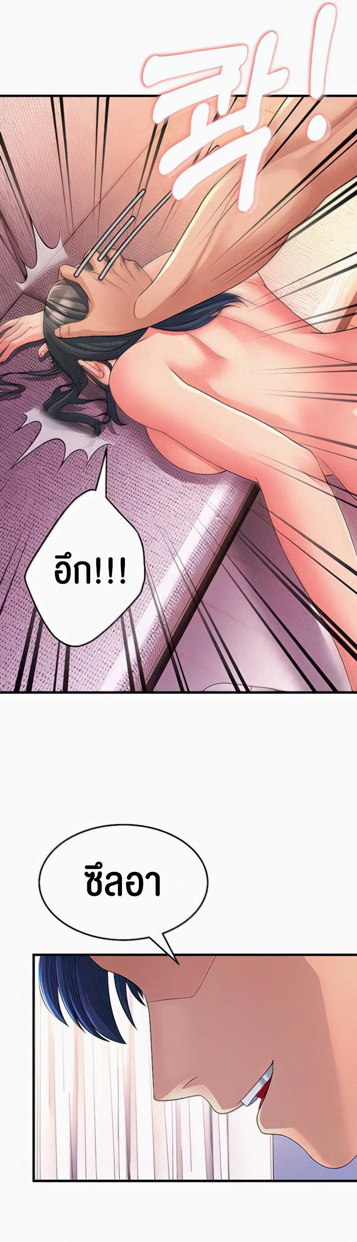 Mother-In-Law Bends to My Will – Mother-In-Law Bends to My Will – ตอนที่ 7 หน้า 41