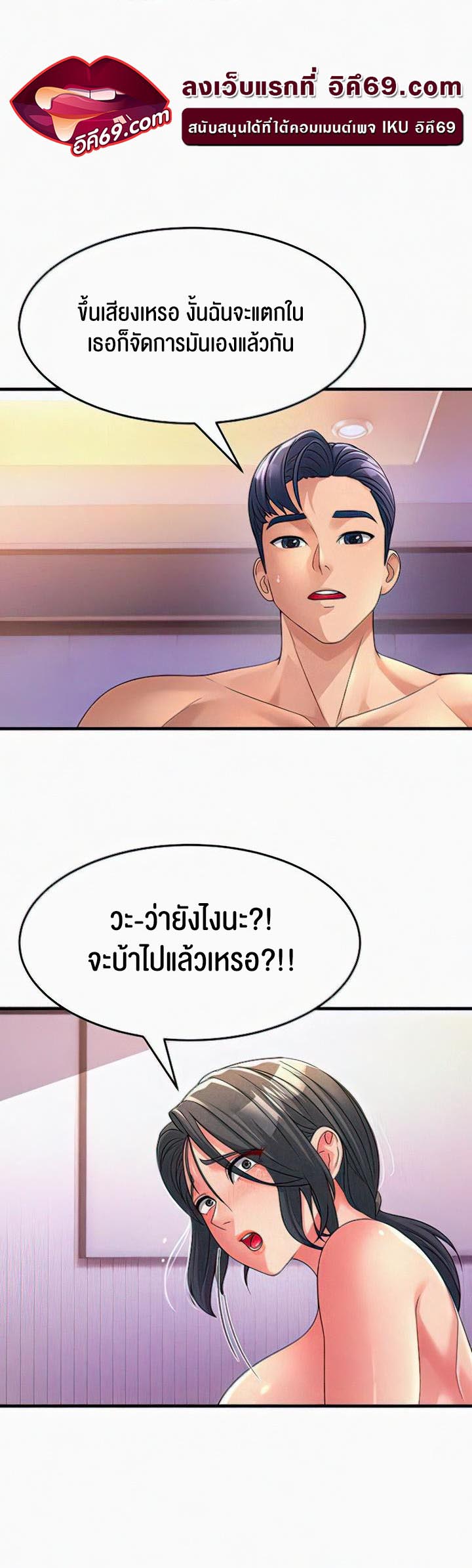 Mother-In-Law Bends to My Will – Mother-In-Law Bends to My Will – ตอนที่ 7 หน้า 48