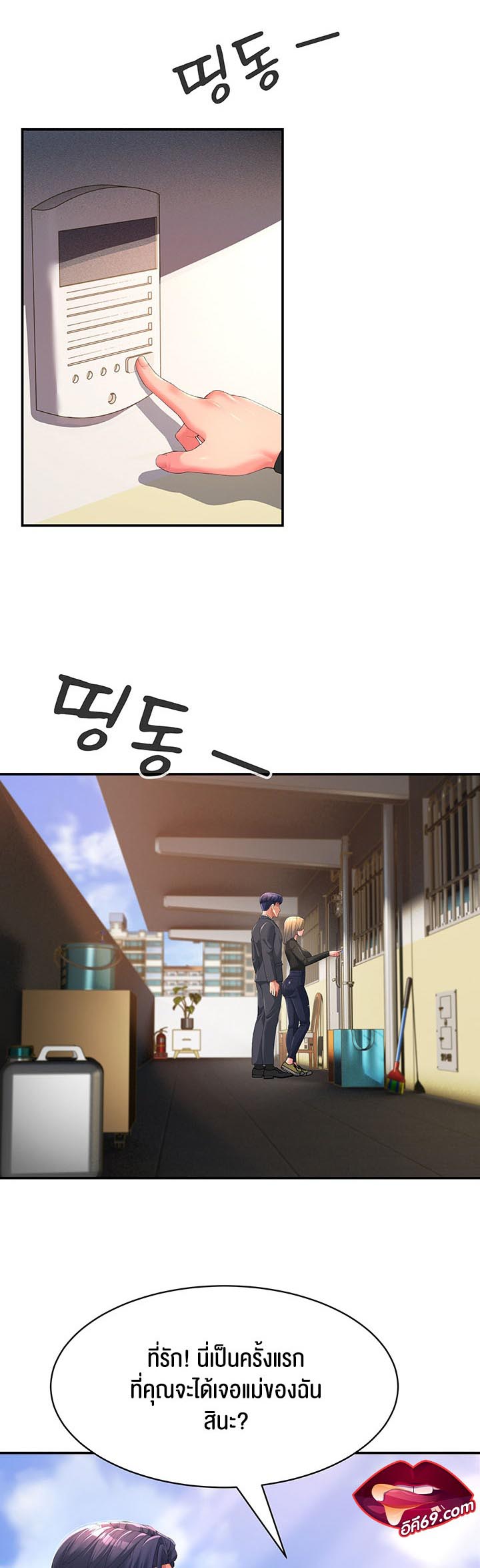 Mother-In-Law Bends to My Will – Mother-In-Law Bends to My Will – ตอนที่ 1 หน้า 2