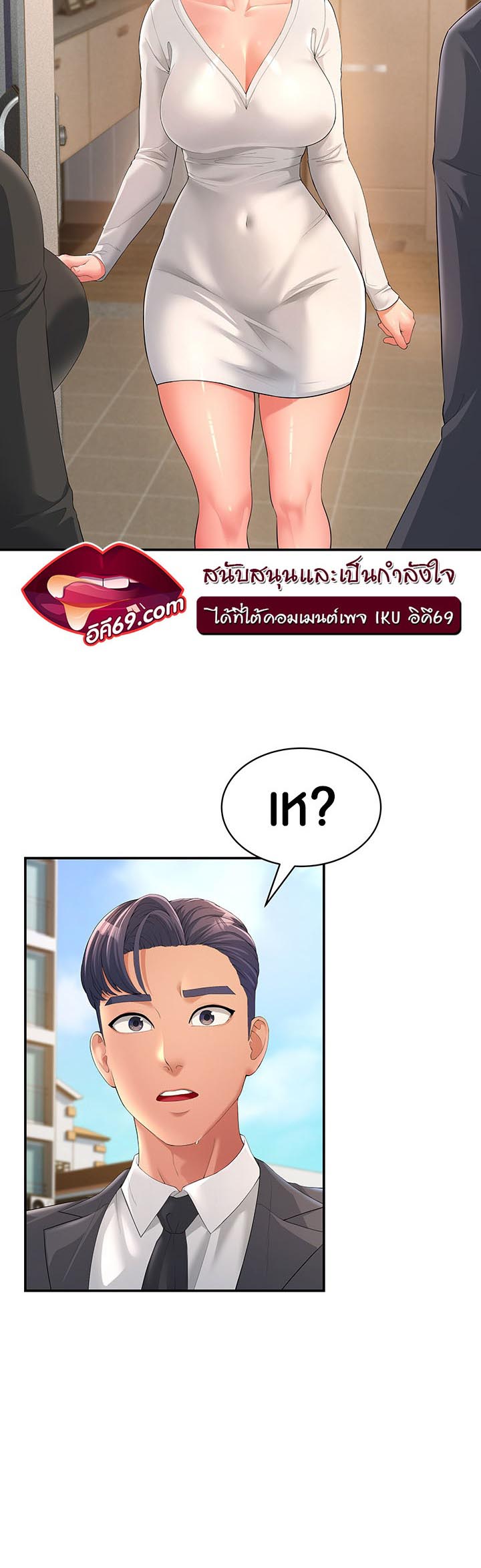 Mother-In-Law Bends to My Will – Mother-In-Law Bends to My Will – ตอนที่ 1 หน้า 5