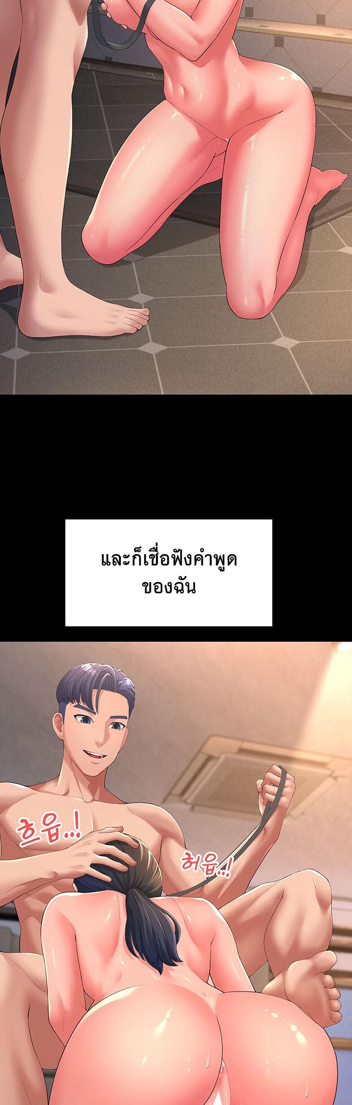 Mother-In-Law Bends to My Will – Mother-In-Law Bends to My Will – ตอนที่ 1 หน้า 14