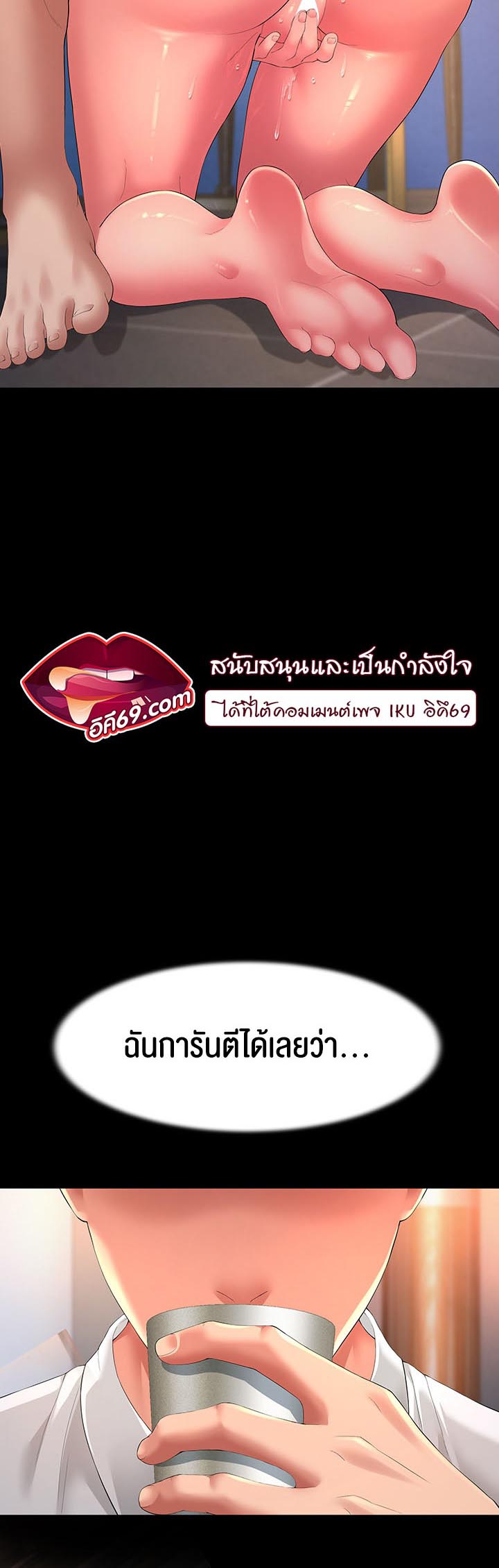 Mother-In-Law Bends to My Will – Mother-In-Law Bends to My Will – ตอนที่ 1 หน้า 15