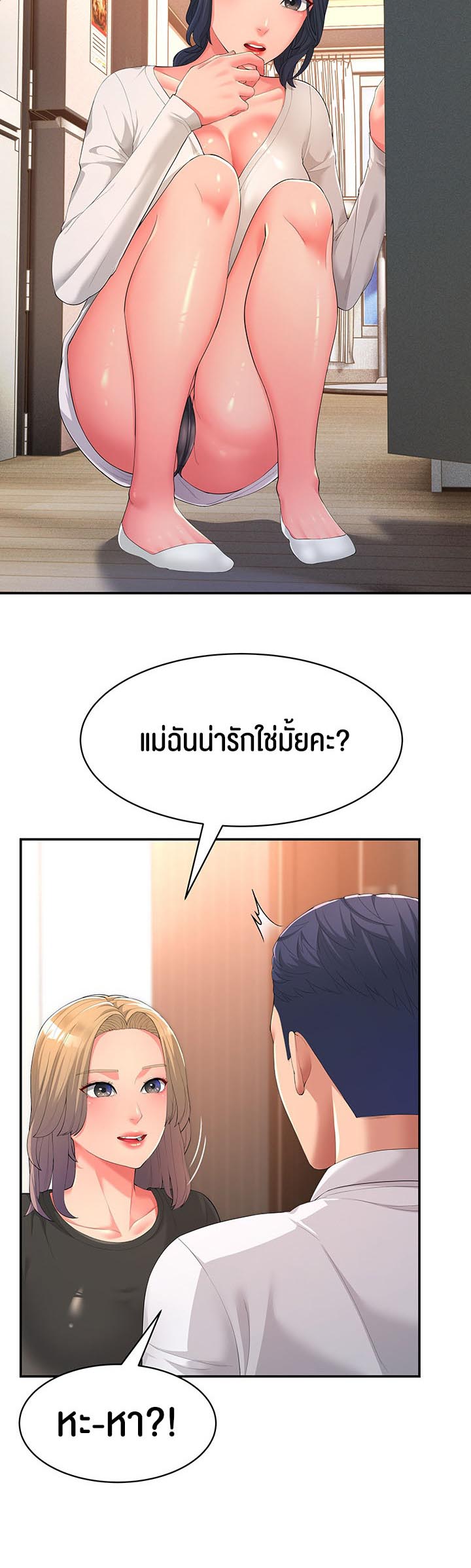Mother-In-Law Bends to My Will – Mother-In-Law Bends to My Will – ตอนที่ 1 หน้า 18