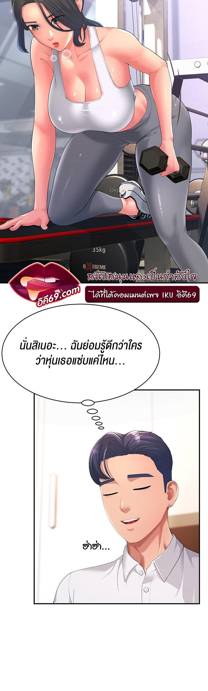 Mother-In-Law Bends to My Will – Mother-In-Law Bends to My Will – ตอนที่ 1 หน้า 20