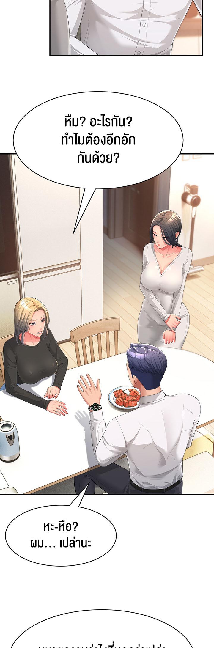 Mother-In-Law Bends to My Will – Mother-In-Law Bends to My Will – ตอนที่ 1 หน้า 23