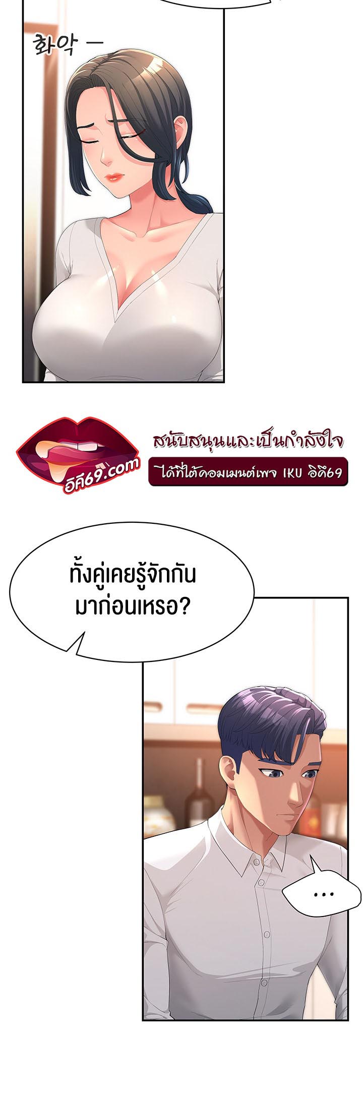 Mother-In-Law Bends to My Will – Mother-In-Law Bends to My Will – ตอนที่ 1 หน้า 25