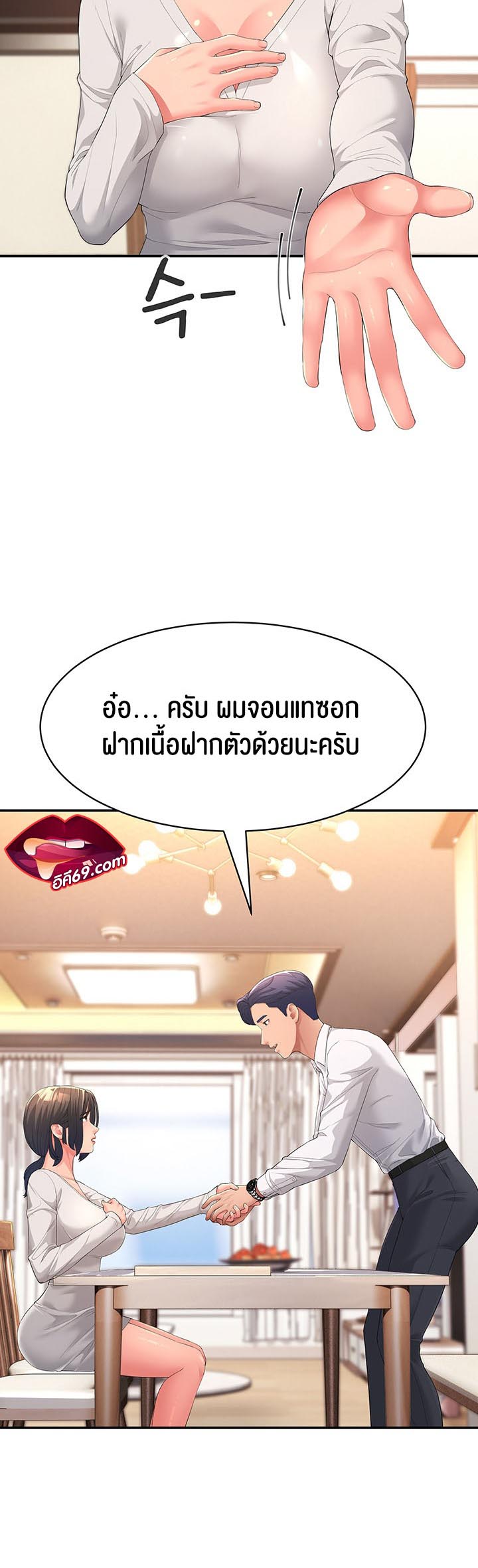 Mother-In-Law Bends to My Will – Mother-In-Law Bends to My Will – ตอนที่ 1 หน้า 27