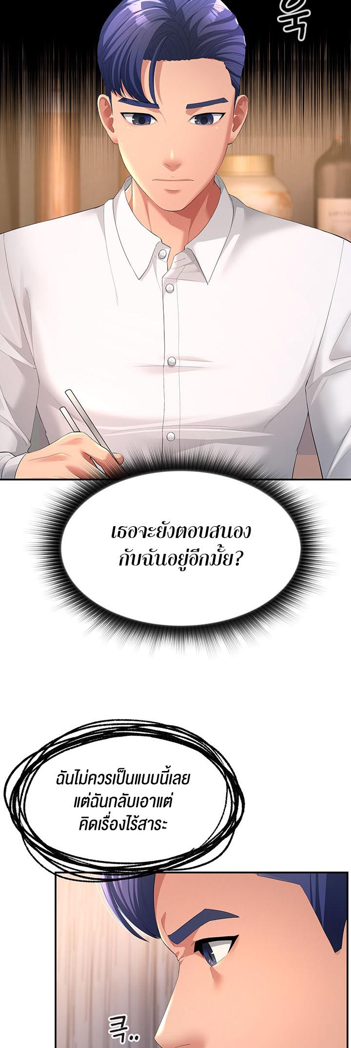 Mother-In-Law Bends to My Will – Mother-In-Law Bends to My Will – ตอนที่ 1 หน้า 39