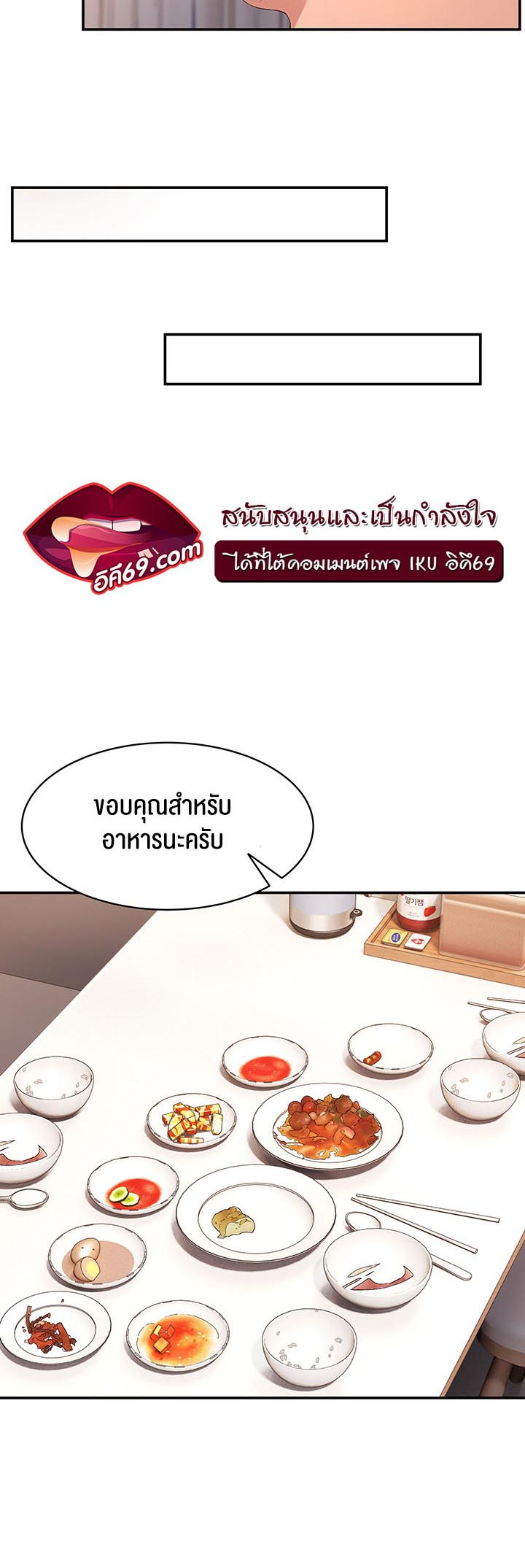Mother-In-Law Bends to My Will – Mother-In-Law Bends to My Will – ตอนที่ 1 หน้า 40