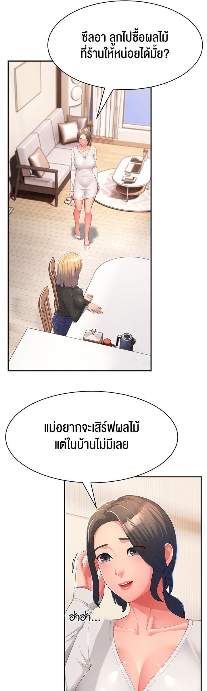 Mother-In-Law Bends to My Will – Mother-In-Law Bends to My Will – ตอนที่ 1 หน้า 41