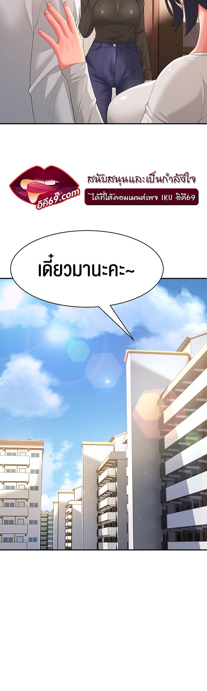 Mother-In-Law Bends to My Will – Mother-In-Law Bends to My Will – ตอนที่ 1 หน้า 45