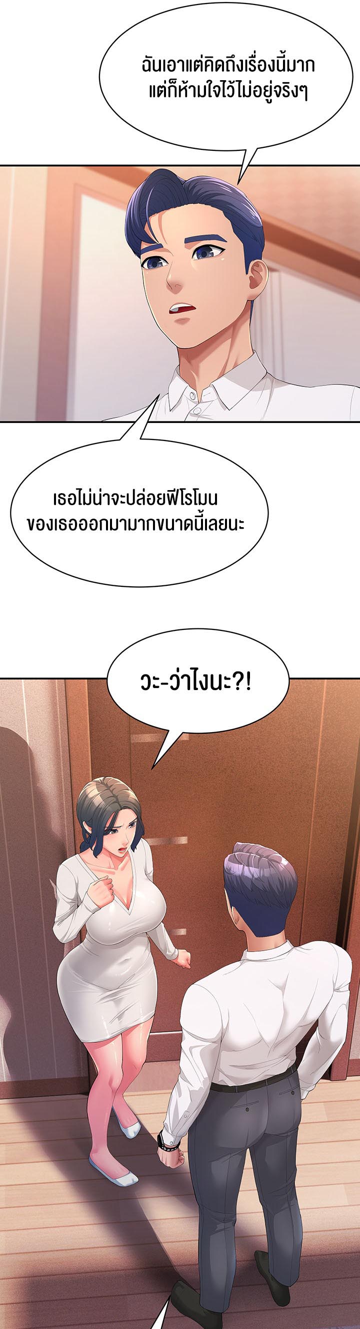 Mother-In-Law Bends to My Will – Mother-In-Law Bends to My Will – ตอนที่ 1 หน้า 51