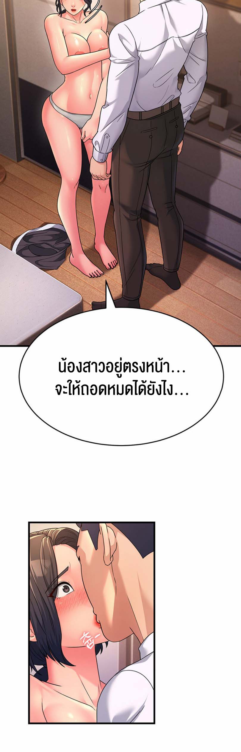 Mother-In-Law Bends to My Will – Mother-In-Law Bends to My Will – ตอนที่ 10 หน้า 6