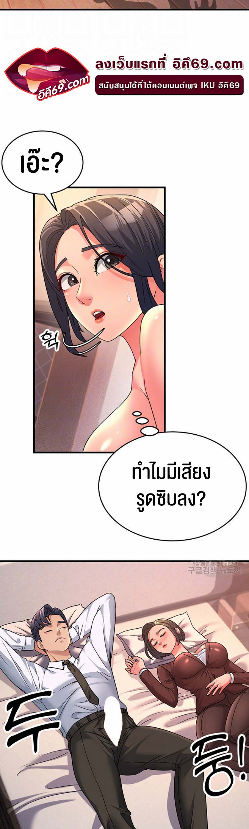 Mother-In-Law Bends to My Will – Mother-In-Law Bends to My Will – ตอนที่ 10 หน้า 14